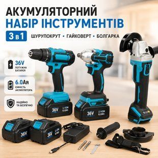 Акумуляторний набір інструментів 3 в 1, шурупокрут, гайковерт, болгарка 36V/6.0Ah X587 фото