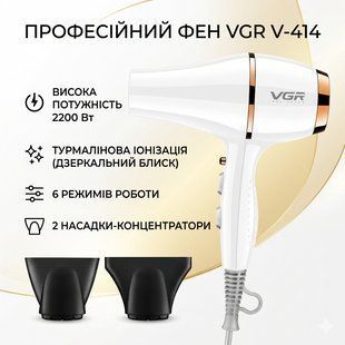 Професійний фен для волосся VGR V-414 з іонізацією і насадками (2200 Вт) VGRV414 фото