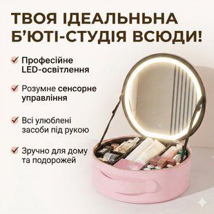 Портативний органайзер для косметики з LED дзеркалом і сенсорною підсвіткою Beauty Travel Case XL1643 фото