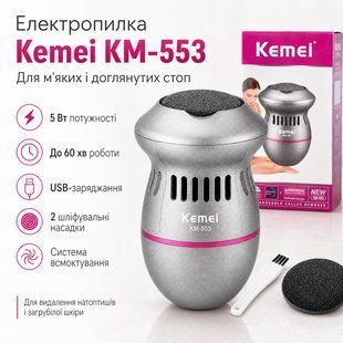Електрична пилка для ніг, USB, Kemei KM-553, Сірий / Електрична терка для п'яток / Електропемза / Електропилка для педикюру KM553 фото