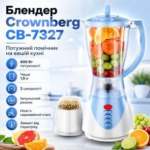 УЦІНКА! Блендер потужність 800W Crownberg CB-7327 з чашею на 1,5 літра 3 режими швидкості (Немає паковання 3704) 3704 фото