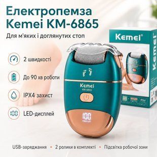 Електрична терка для п'яток, USB, Kemei KM-6865, Зелений / Електрична пилка для ніг / Електропемза від натоптишів, для педикюру KM6865 фото