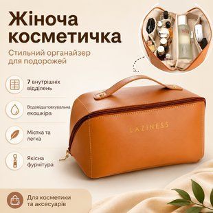 Дорожня косметичка-органайзер AND XL-1010 коричнева жіноча із 7 відділеннями, екошкіра, блискавка та ручка для перенесення DXL1010BRN фото