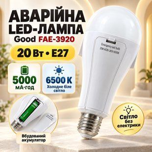 Аварійна LED лампа з акумулятором FAE-3920 E27 20 Вт 6500K 5000 мА&middot;год, автономна лампочка при відключенні світла FAE3920 фото