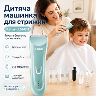 Акумуляторна машинка для стрижки дітей, 2 насадки, Kemei KM-811, Блакитний / Дитячий тример для стрижки волосся KM811 фото