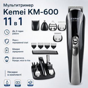 Машинка тример для стриження волосся KEMEI KM-600 (11 В 1 + Підставка) KM600 фото
