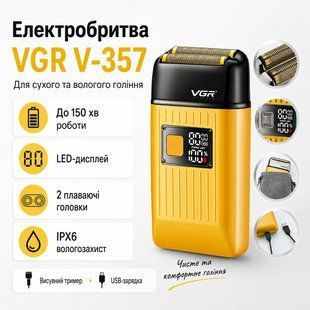 Електробритва шейвер VGR V-357 з USB і LED-дисплеєм, Жовта/Акумуляторна бездротова чоловіча бритва VGRV357 фото