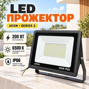 Вуличний прожектор на стіну 200W, 6500K, AEON, Чорний / Світлодіодний ліхтар-прожектор / Настінний LED прожектор G0560 фото