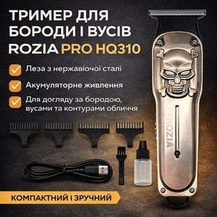 Тример чоловічий для вусів і бороди ROZIA HQ310 AND 6162-2 акумуляторний, чорний із сірим NHQ310 фото