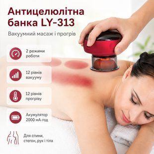 Акумуляторна масажна антицелюлітна банка LY-313 LY313 фото