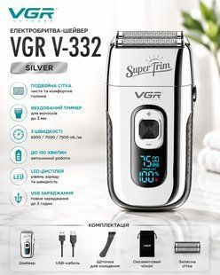 Бритва VGR V 332 Silver/ Шейвер сітковий на USB/Електробритва з подвійним лезом і тримером VGRV332 фото
