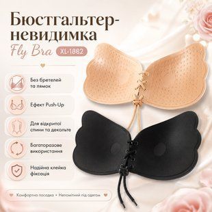 Бюстгальтер-невидимка Fly Bra XL-1882 без бретелей з ефектом Push-Up XL1882 фото