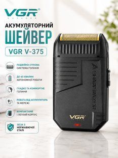 Бритва VGR V 375 Black/Акумуляторний шейвер VGRV375 фото