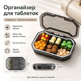 Таблетниця герметична на 6 відділень, Сірий/ Органайзер для таблеток L1225/Контейнер для ліків L1225 фото