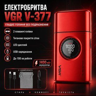 Електробритва шейвер із подвійним лезом, від USB, VGR V-377, Червона/Жовтогаряча електробритва акумуляторна RED377 фото