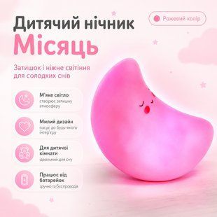 УЦІНКА! Дитячий нічник-світильник &laquo;Луна&raquo; 9439 на батарейках, декоративний нічний світильник 13 &times; 15 см (Плохе паковання 3669) 3669 фото