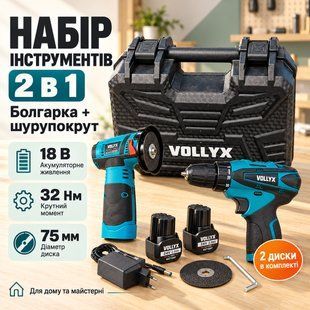 Набір 2в1 Болгарка + Шурупокрут + 2 диска/Набір інструментів 0585 фото
