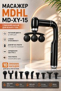 Ручний перкусійний масажер 37 Вт/масажер MDHL Fascial Gun MDHL/ Портативний масажний пістолет XY-15 XY15 фото