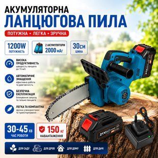 Ланцюгова пила з двома акумуляторами 48V 5АР 12 дюймів 26X147 фото