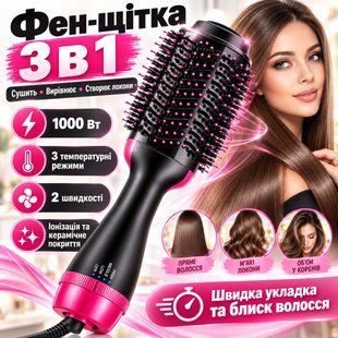 Фен щітка гребінець 3 в 1, стайлер для укладання волосся One Step 52503111 фото