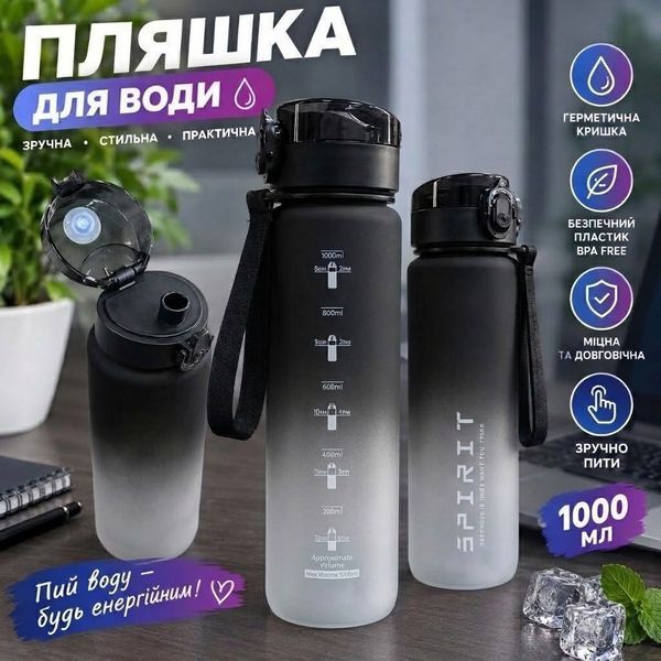Пляшка для води Spirit 1000 мл градієнт чорно-білий / Пляшка з герметичною кришкою і ремінцем/спортивна пляшка 26X329 фото