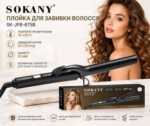 Плойка Sokany SK-JFB-675B для волосся, щипці для створення локонів і хвиль SKJFB675B фото
