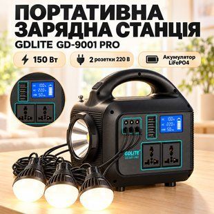 Зарядна станція GDLITE GD-9001 PRO, 220 В, 150 Вт, LiFePO4, 3 лампи GD9001PRO фото