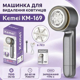 Машинка для видалення ковтунців KM-169, Сірий/Акумуляторна машинка від ковтунців KM169 фото