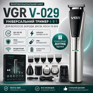 Бездротовий тример для стриження 6в1 VGR V-029, Чорний/Машинка для стриження/тример для бороди/тример для носа VGRV029 фото