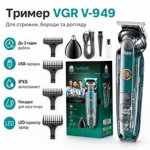 Бездротова машинка для стриження + 5 насадок, з USB, VGR V949, Синя / Чоловічий тример/Теммер для стриження волосся VGRV949 фото