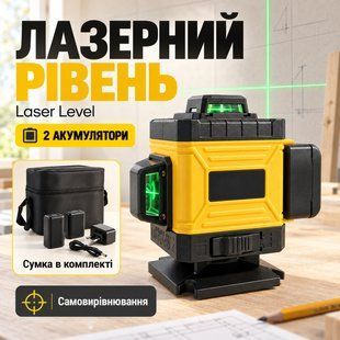 Лазерний рівень Laser Level ЖЕЛТИЙ 2 АКБ (YELLOW) у СУМКУ 212GR9532 фото