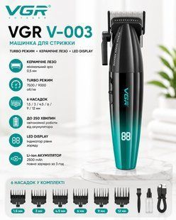 Акумуляторна машинка для стрижки VGR V-003, 6 насадок, TURBO режим, керамічне лезо, LED VGRV003 фото