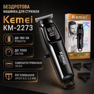 Машинка для стрижки, 3 насадки, USB-C, Kemei KM-2273, Чорний / Акумуляторна машинка для стрижки волосся / Бездротовий тример KM2273 фото