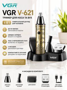Тример для носа та вух VGR V-621 VGRV621 фото