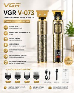 Тример VGR V-073 акумуляторний для бороди та волосся ∙ Акумуляторна машинка для стрижки від USB + 4 насадки VGR V-073 VGRV073 фото