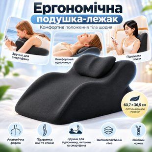Ергономічна подушка для підтримання тіла, 60,7x36,5x24 см, Чорний/ Ортопедична подушка-лежак/Мажна подушка для лежачи NDXL1996 фото