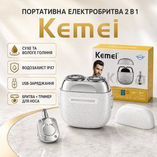 Бритва для гоління електрична від USB, 5 Вт, WKM-T288, Білий WKMT288 фото