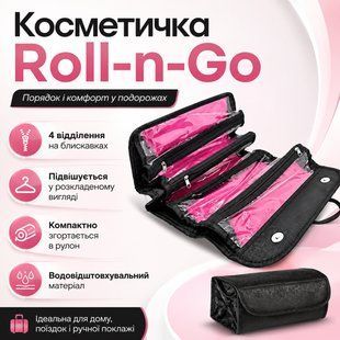 Складна косметичка-органайзер Roll-n-Go для подорожей A1021 фото