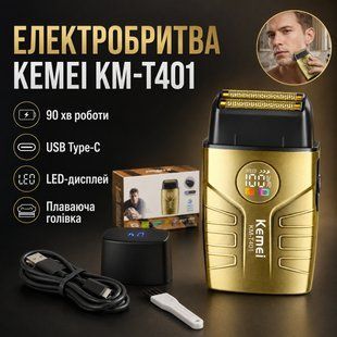 Електрична бритва для чоловіків, від USB, 1400 мА&middot;год, Kemei T401, Золотиста / Чоловіча електробритва акумуляторна/ Шейвер T401 фото