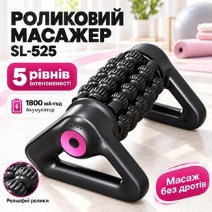 Роликовий масажер, USB, 1800 мА&middot;год, SL-525, Чорний/антицелюлітний масажер/Вібромасажний ролик для тіла/масажний SL525 фото