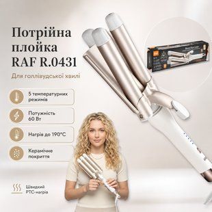 Потрійна плойка для створення голлівудської хвилі&nbsp;з п'ятьма температурними режимами&nbsp;RAF R.0431&nbsp;60W R0431 фото