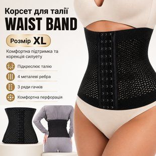 Коригувальний корсет для талії WAIST BAND XL чорний стягувальний пояс із металевими ребрами BLXL1 фото