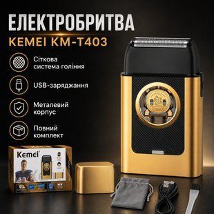 Бездротова бритва для чоловіків, USB-C, Kemei KM-T409, Золотистий/Акумуляторна чоловіча електробритва для гоління/ Шейвер KMT409 фото