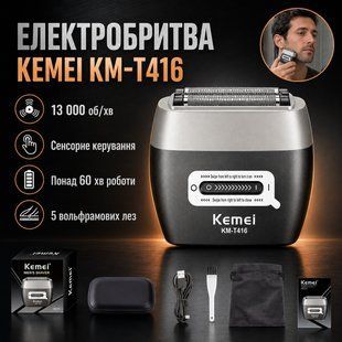 Бездротова бритва для чоловіків, USB-C, Kemei KM-T416, Чорний/Акумуляторна чоловіча електробритва для гоління/ Шейвер KMT416 фото